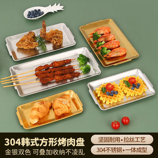 Korean Style 304 Stainless Steel Rectangular Barbecue Plate Commercial Barbecue Plate Sushi Plate Golden Tray Thickened Storage Plate