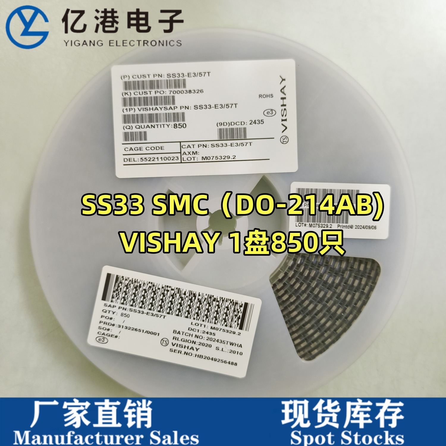 SS33-E3/57T SS33 SMC 丝印S3 贴片肖特基二极管3A 30V VISHAY