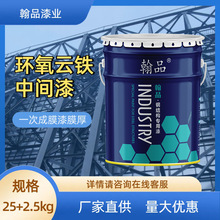 环氧云铁中间漆厂家直销 一次成膜厚度高 屏蔽作用强环氧中层涂料