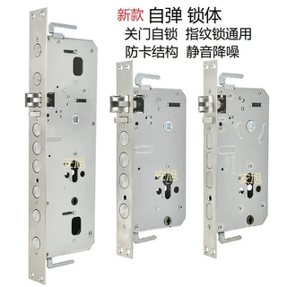 自弹锁体关门自锁指纹锁防卡全钢关门自锁智能锁双活双快圆柱霸王