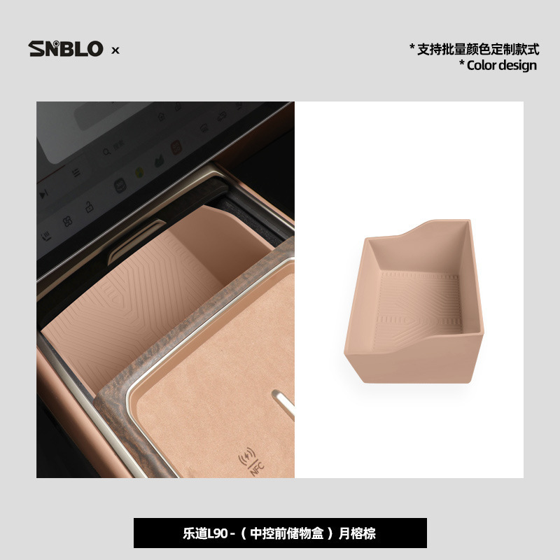 适用乐道L90中控前储物盒原车色内饰中控前储物槽防磨耐脏硅胶垫|undefined
