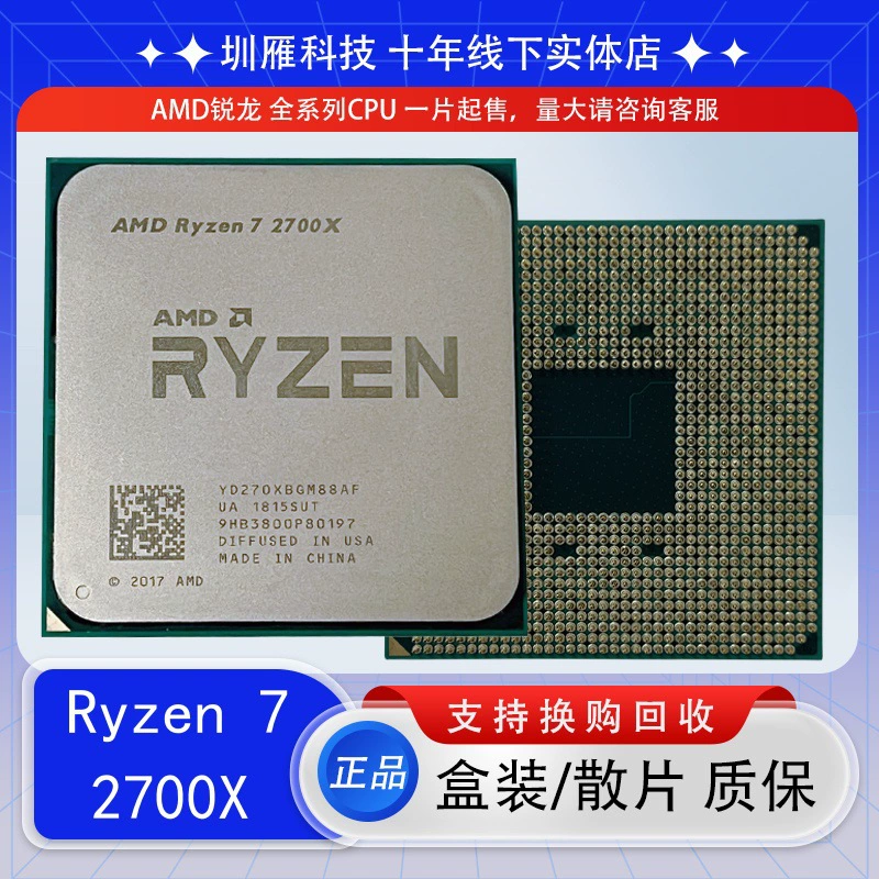 Процессор CPU AMD Ryzen R7 2700X / 2700 / 2600, 8 ядер, 16 потоков