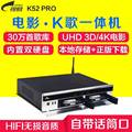 视易K52Pro 高清播放器 点歌机UHD 4K3D双硬盘蓝光影K一体机
