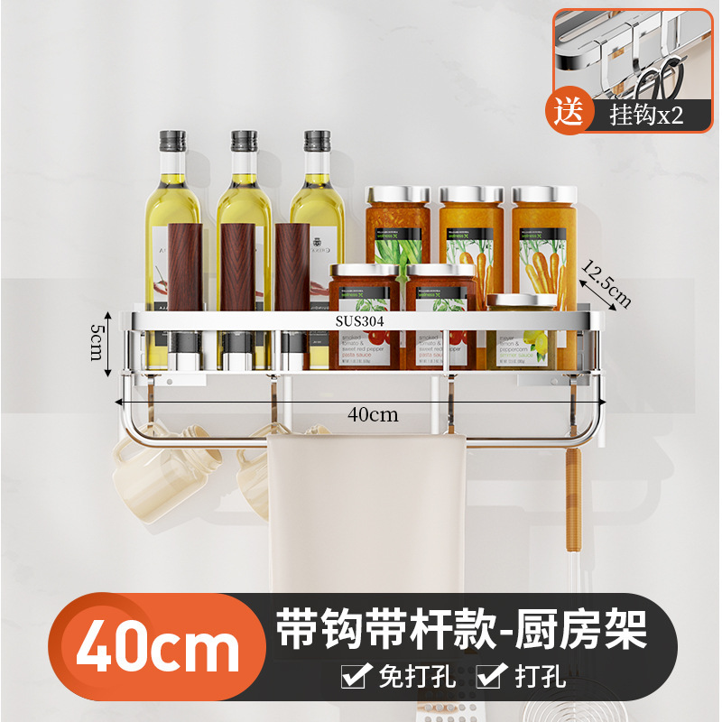 キッチンラック穴なし304ステンレス壁掛け家庭用コーナー調味料ラック取り外し可能収納ラック|undefined