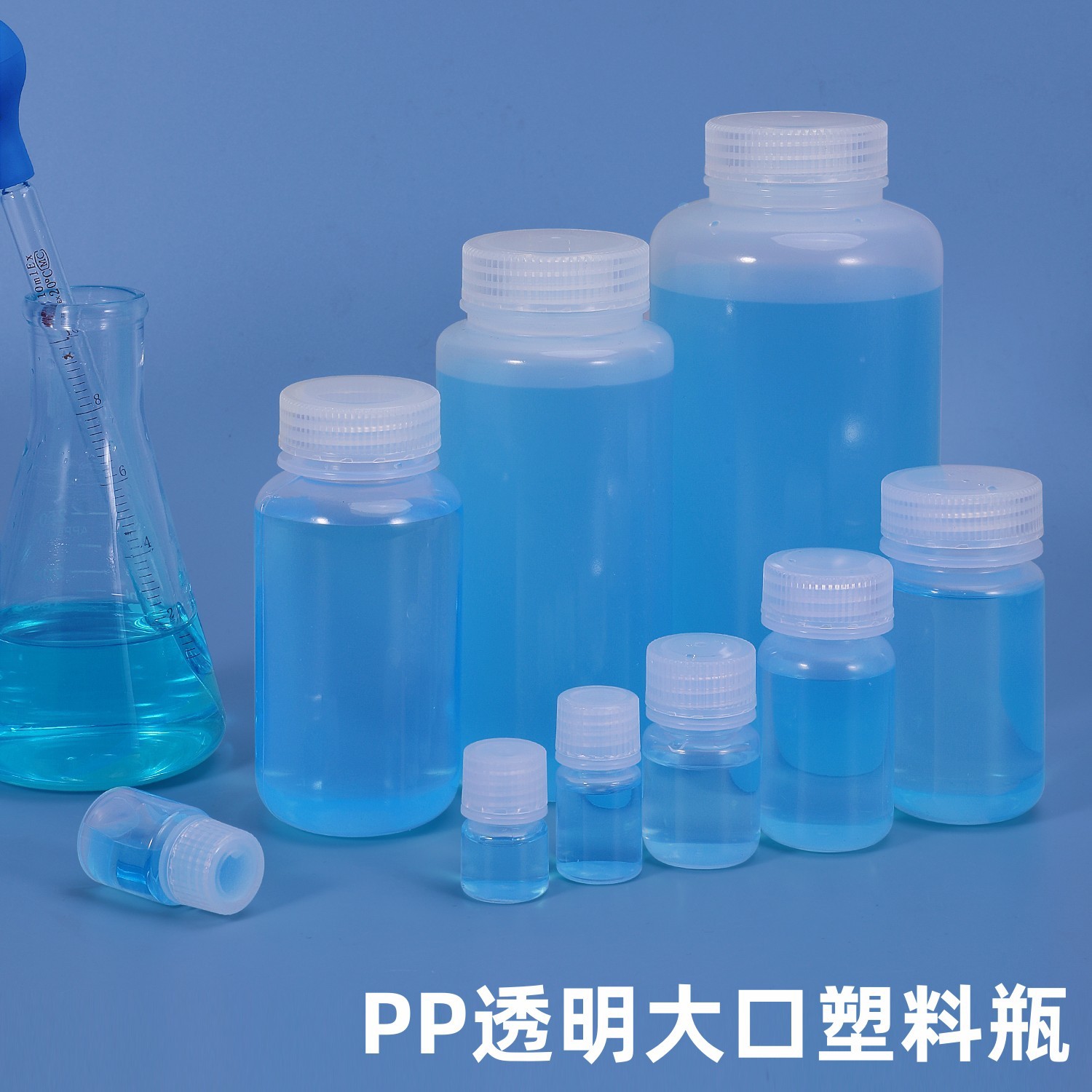 PP广口塑料瓶5-4000ml聚丙烯广口试剂瓶PP大口塑料瓶样品瓶耐高温