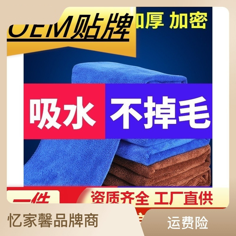 세차타월 세차타월 보풀없는 섬유천 자동차 용품 물 흡수성 두꺼운 대형 스몰 사이즈 도구