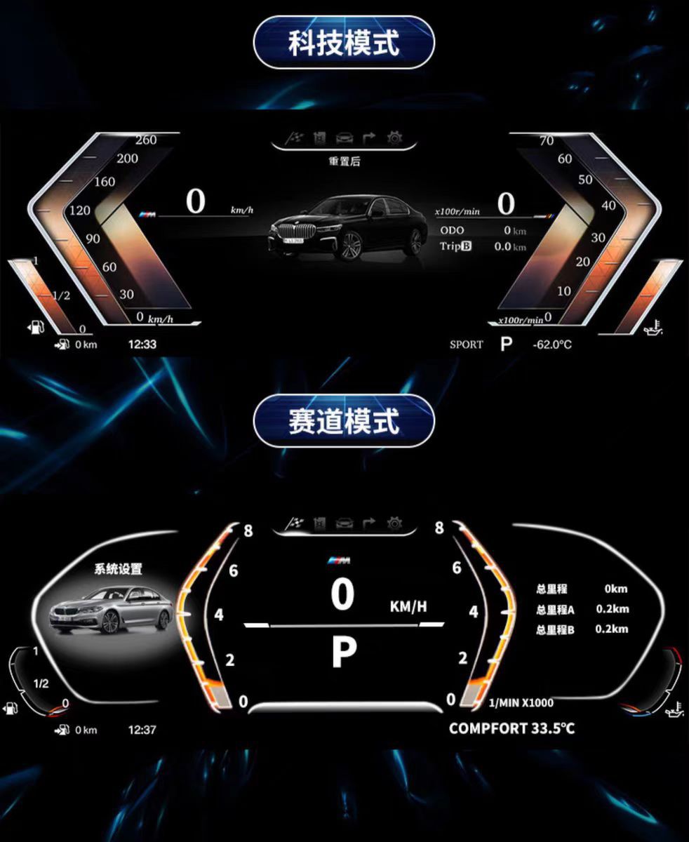 Full LCD instrument 123GT4 series 5GT67 series X1X2X3X4X5X6 modified for BMW LCD instrument panel