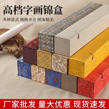 字画锦盒定zh高端书画收藏盒空盒锦旗卷轴礼盒防潮书法作品收纳