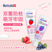 日本进口BUTLER拜德乐儿童牙膏含氟防蛀牙龋齿1-12小孩虫牙牙釉质