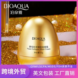 贴片面膜;护手霜;液态精华