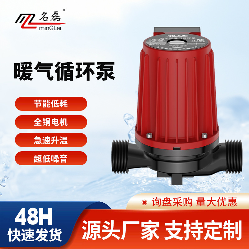 厂家家用热水循环泵暖气锅炉地暖地热管道泵大功率加压泵屏蔽泵