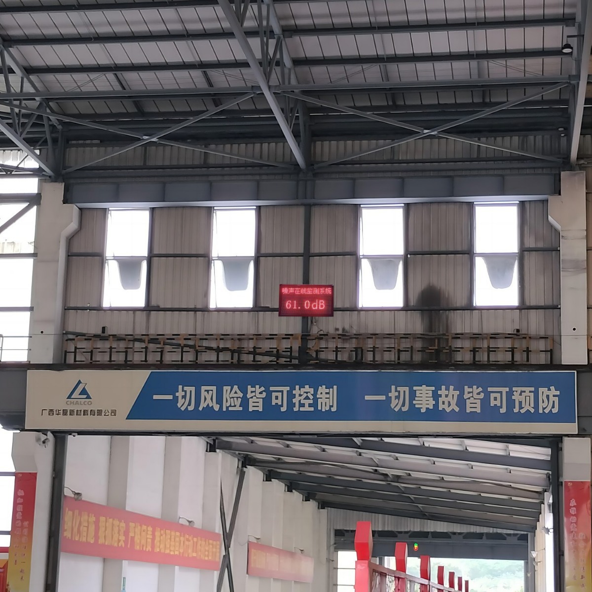 国企央企厂界噪声自动监测系统 工业园区环境噪声监控方案