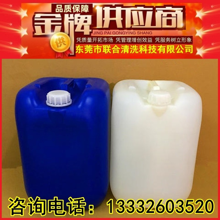 供应718洗网水 丝印网板清洗剂 30L装 网版油墨清洗剂 环保快干水