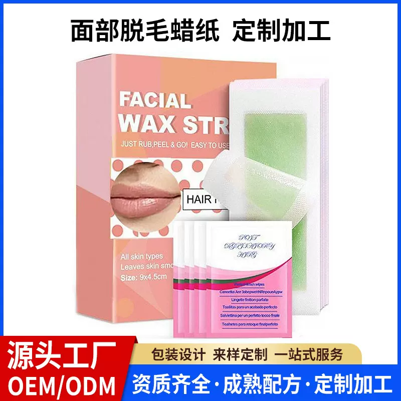 脱毛蜡纸面部外贸跨境OEM加工小蜡纸脸部小胡子脱毛贴纸定制贴牌