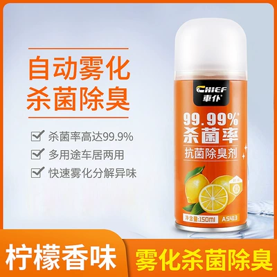 Three-Way Catalytic Cleaner, No-Disassembly Engine: Motor gasoline additive - deodorant-lemon