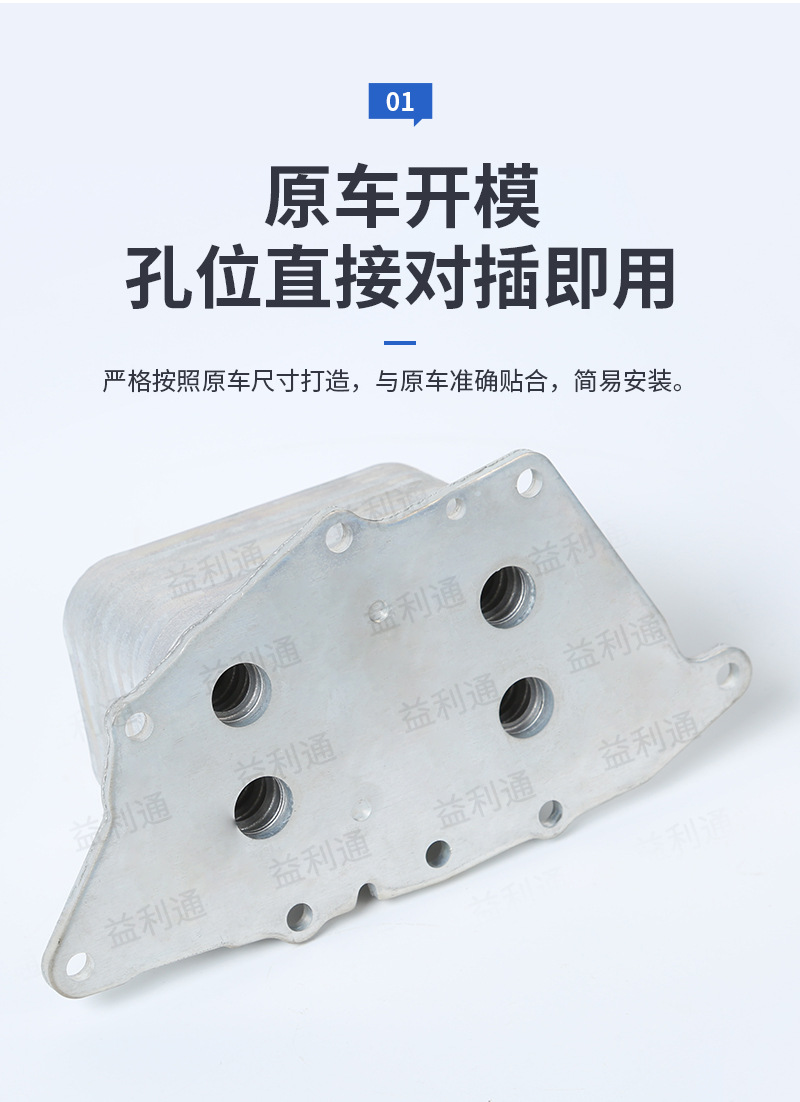 Engine oil cooler 11428585236 is suitable for BMW oil radiator base car cooler
