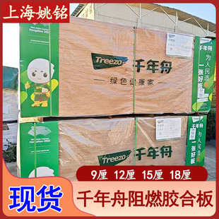 �yȼ�z�ϰ�ǧ������ȼ��E0�����ȼ�壨��ľ��9�� 12�� 15�� 18��