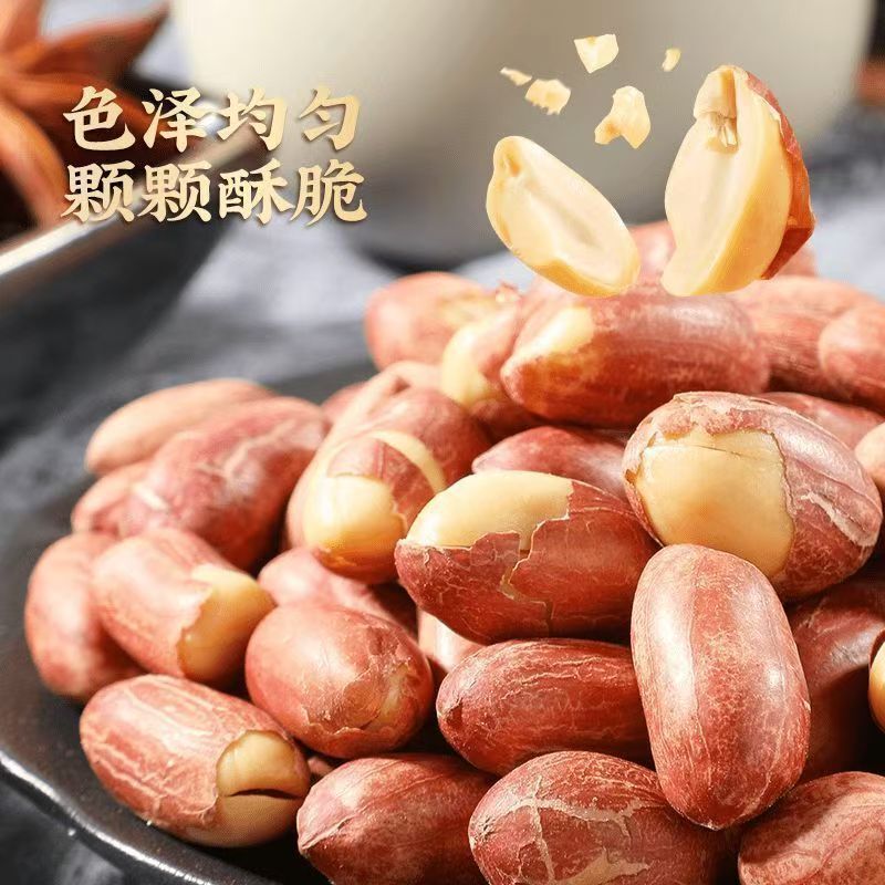 黄芪党参烤花生开袋即食炒货脱油花生米酥脆新货炒货下酒菜代发|undefined