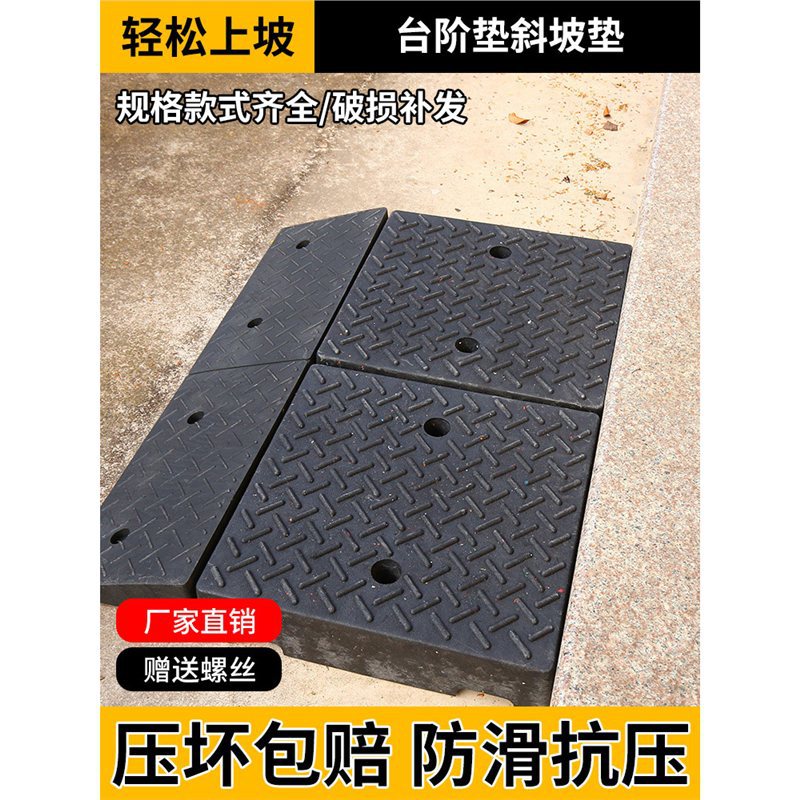 平面阶梯车库地胶垫铁板台阶门口台阶平台板雨天道路垫脚平台垫高