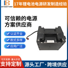 电动轮椅锂电池组24V12AH安全防爆老年残疾