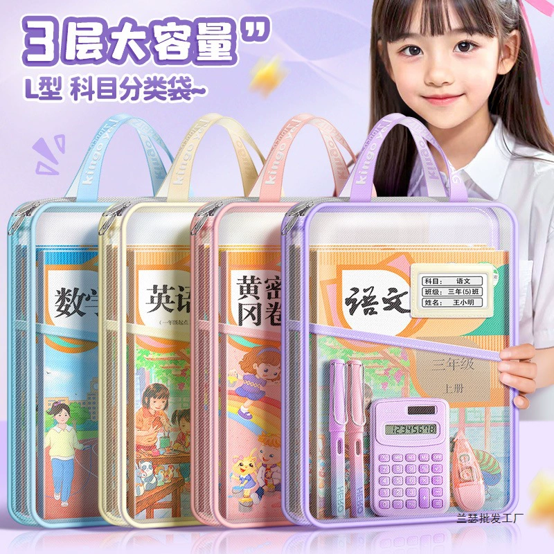 L-образная сумка для классификации предметов, прозрачная сумка для документов, сетчатая сумка на молнии с большим отверстием, студенческая сумка для экзаменов, специальная