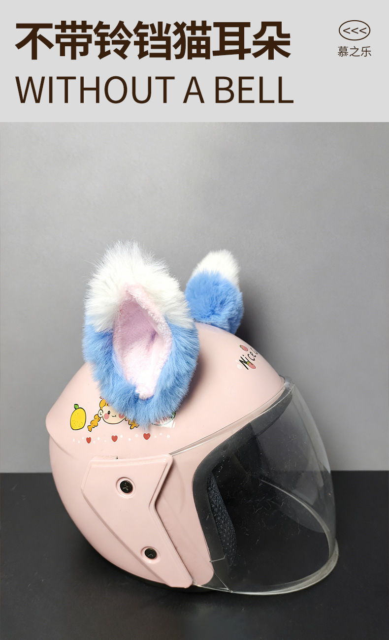 Ski Helmet Decoration Handmade Color Matching Plush Cat Ear Decoration Electric Vehicle Motorcycle Helmet Universal Accessories