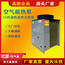 热泵定制新型空气能家用一体机空气能设备采暖工业恒温空气源热泵