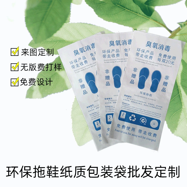 Охрана окружающей среды упаковочная сумка для тапочек Пользовательская пленка сумка для упаковки тапочек Настройка