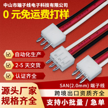 SAN2.0mm间距PCB板直插端子线板端连接线直针焊接连接器接线端子