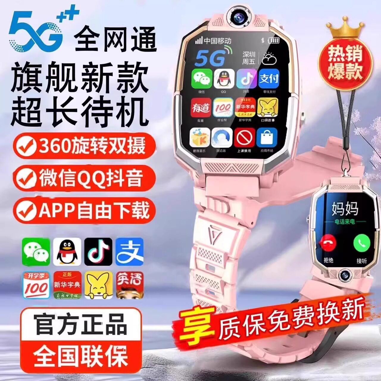 Children's smartwatch for elementary school students, intelligent positioning, supports SIM card, waterproof, for boys and girls, z8z9