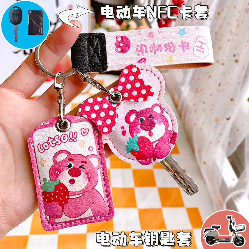 Suitable for Yadi Emma Electric Vehicle Key Protective Cover, Battery Vehicle Sensor Card Cover, Remote Control Nfc Access Card Protection