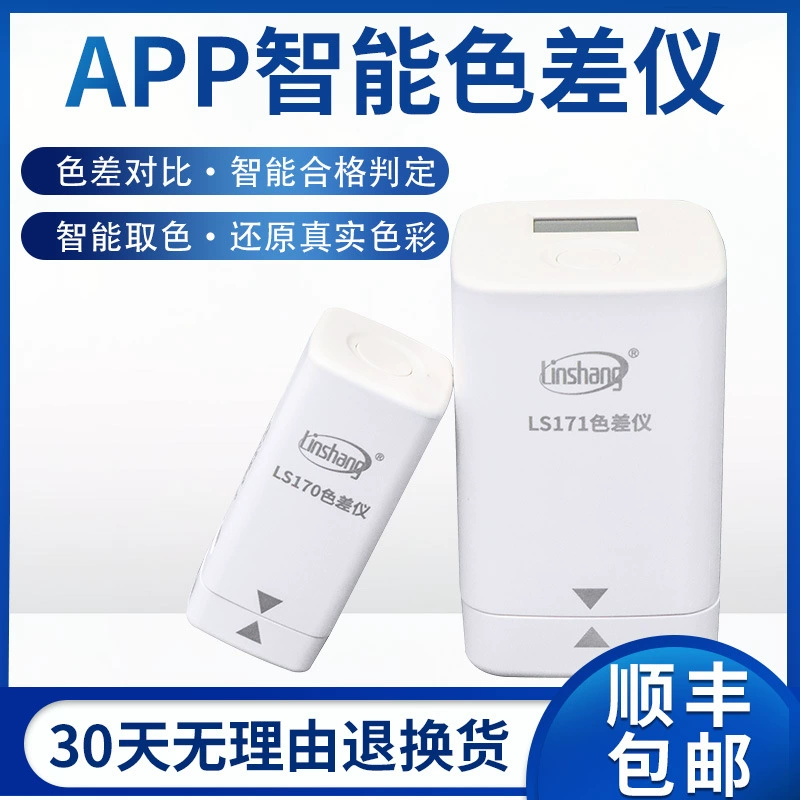 Пластиковый колориметр для обнаружения разницы в цвете, высокоточный измеритель анализа цвета краски, портативный измеритель цвета мобильного телефона