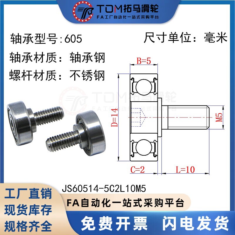 外螺纹轴承不锈钢304带螺杆 金属轮滚轮轴杆螺丝轨道小滑轮导向轮|undefined