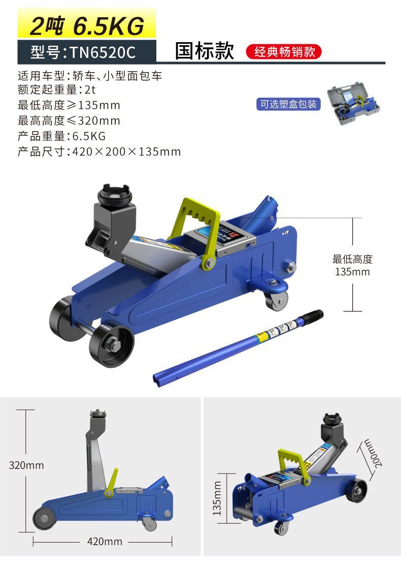 Tunide Horizontal Hydraulic 0kg Ton Suv Tire Changing Tool Car Sedan Hydraulic 1.5 Ton 2 Ton Vehicle Tool