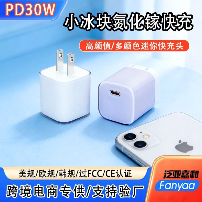 Transparent Small Ice Cube Pd30W Gallium Nitride Fast Charging Mini Mobile Phone Charger Pd Charging Head Certified Transparent Small Ice Cube Pd30W Gallium Nitride Fast Charging Mini Mobile Phone Charger Pd Charging Head Certified