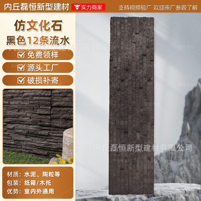 Fábrica de envío gratuito País Villa piedra de la seta de alta calidad artificial piedra de la cultura pared exterior ladrillo venta al por mayor auto-construido Proyecto de pared exterior de la casa