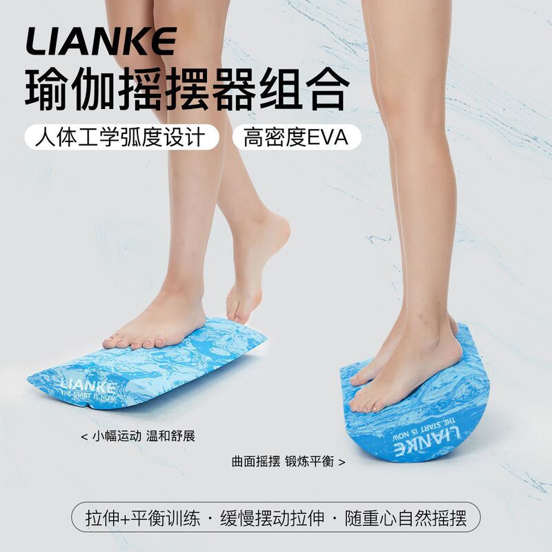 EVA material yoga and Pilates stretching leg exercise trainer, cloud-shaped yoga rocker, lip-shaped balance board