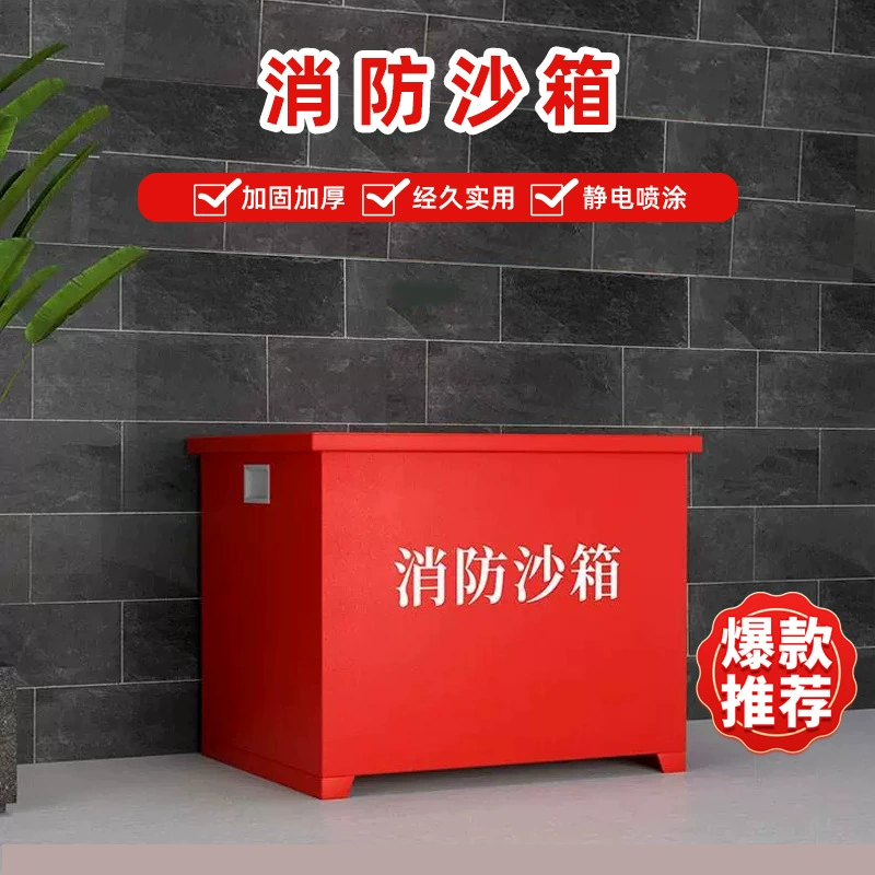 Пожарная песочница каждого размера пожарная песочница пожарная песочница 1 партия 2 партии 1200*600*600