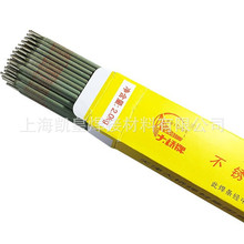 现货供应天津大桥THA502/THA507不锈钢焊条 量大从优 型号齐全