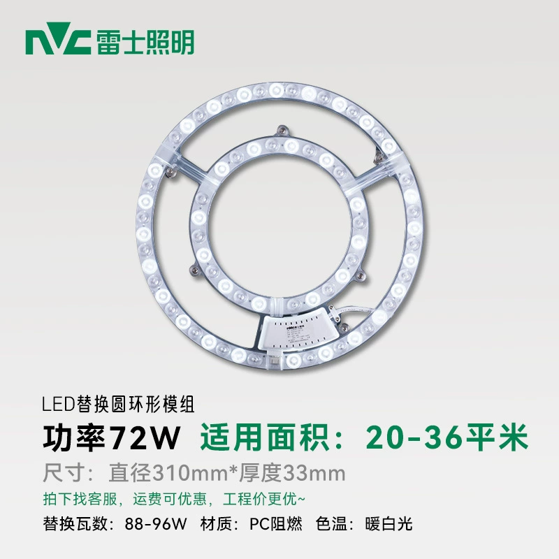 LED lights, ceiling light, modified light source, energy-saving lamp