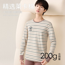 青少年保暖内衣套装a类秋冬男女生睡衣纯棉新款初中高中生家居服