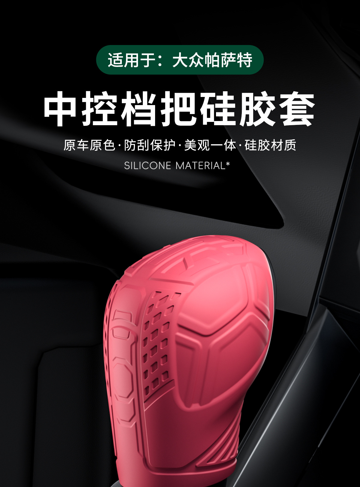 Suitable for Volkswagen Sagitar, Bora, Lavida, Tiguan, Magotan, Passat, Golf, Lingdu Silicone Gear Shift Head Gear Cover
