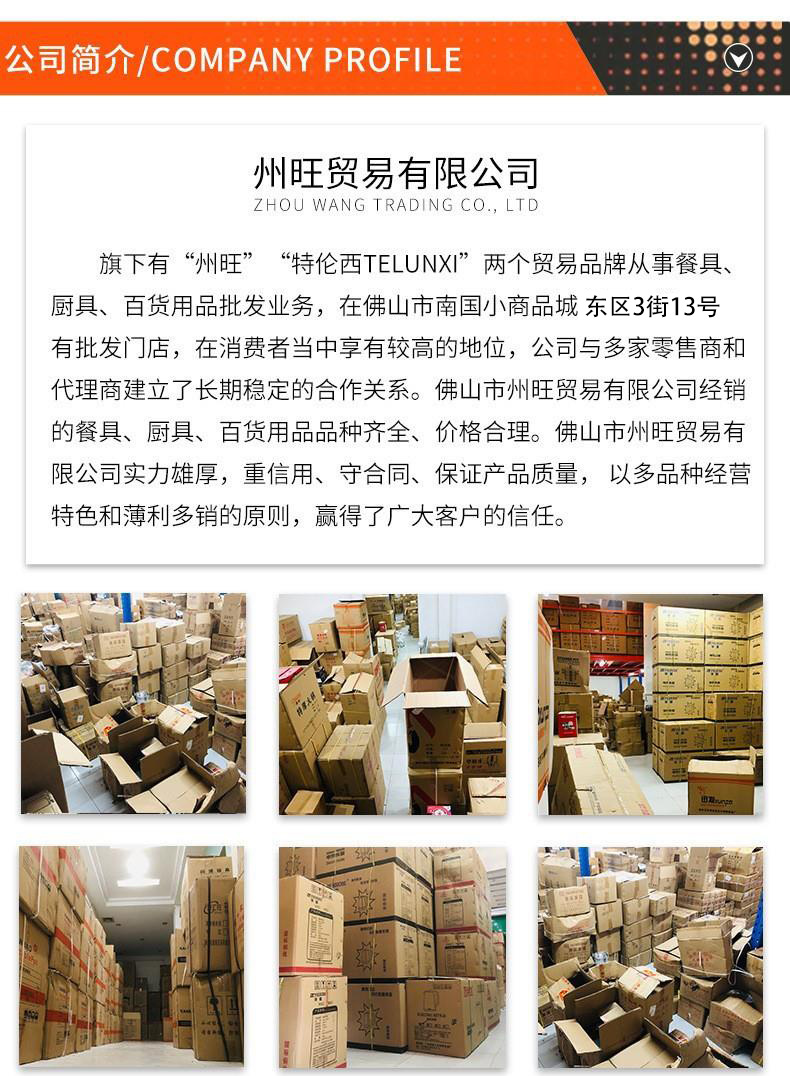 门店讲解