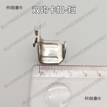 冷柜卡扣网格冰柜饮料冷柜冰箱卡扣塑料铝合金层架挂配件隔麦太保