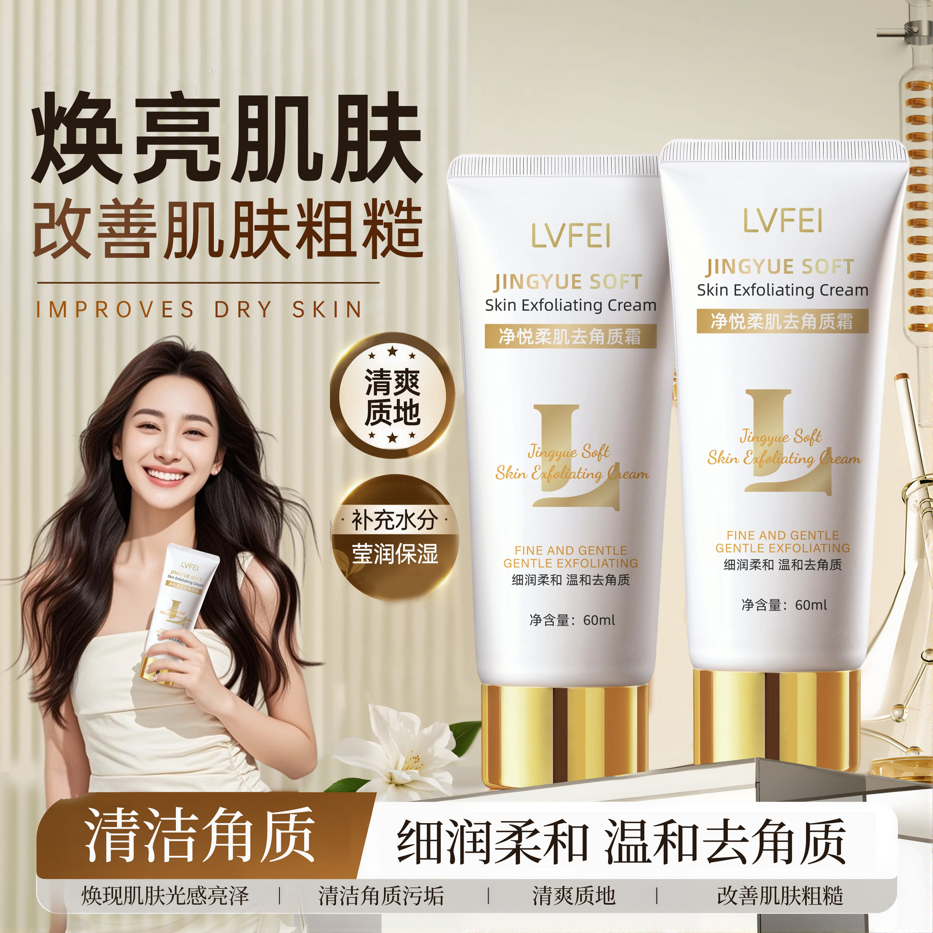 律菲净悦柔肌去角质霜深层清洁毛孔去死皮啫喱面部搓泥宝厂家代发