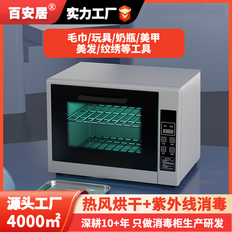 Disinfection Cabinet Baby Bottle Children's Toys Beauty Manicure Ear Picking Tools Towel Barber Shop Uv Disinfection