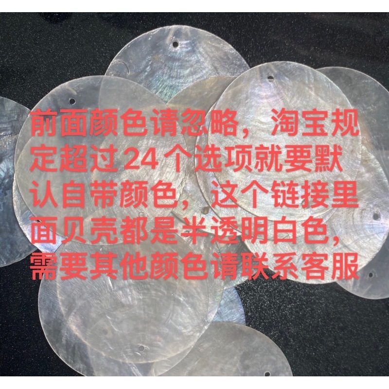 天然貝殻の丸い鏡貝の原材料の柔らかい貝のDIY照明器具の部品の半透明|undefined