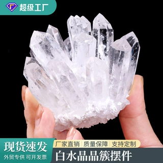 天然白水晶簇摆件白水晶晶体原石矿物标本白水晶簇家居装饰工艺品