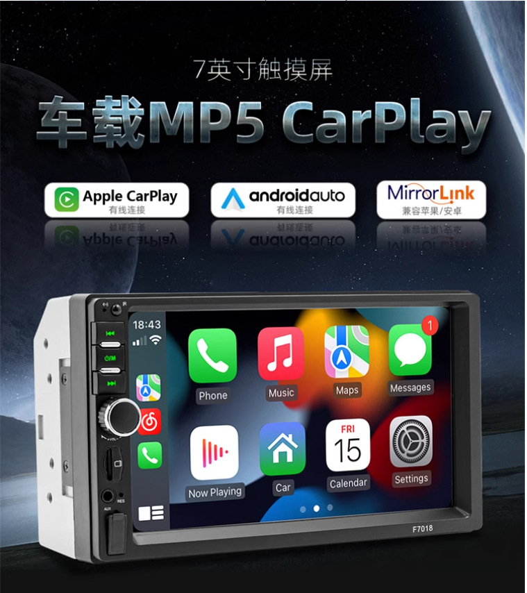 Car 7-inch touch screen carplay navigation Bluetooth mp5 player radio reversing image interconnection car machine