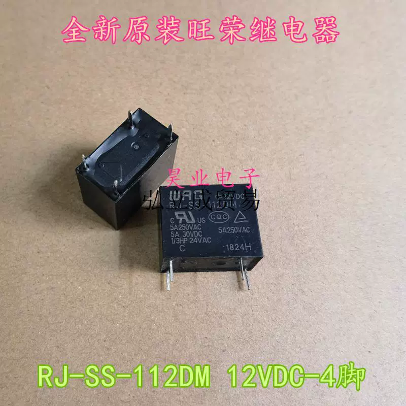 Новый RJ-SS-112DM 124DM Wangrong реле 4 контакта 5A набор нормально открытых 12VDC24VDC